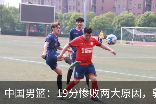中国男篮：19分惨败两大原因，郭士强用人不当，又现河村勇辉