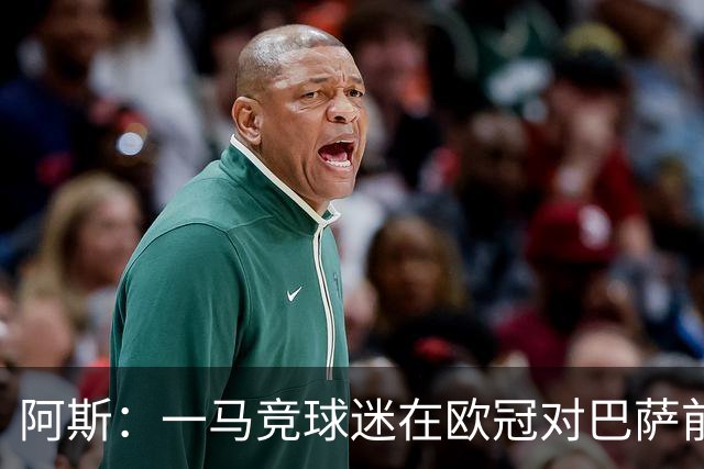 阿斯：一马竞球迷在欧冠对巴萨前种族歧视维尼修斯，被警方逮捕
